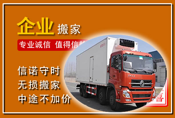 礼县工厂单位搬迁