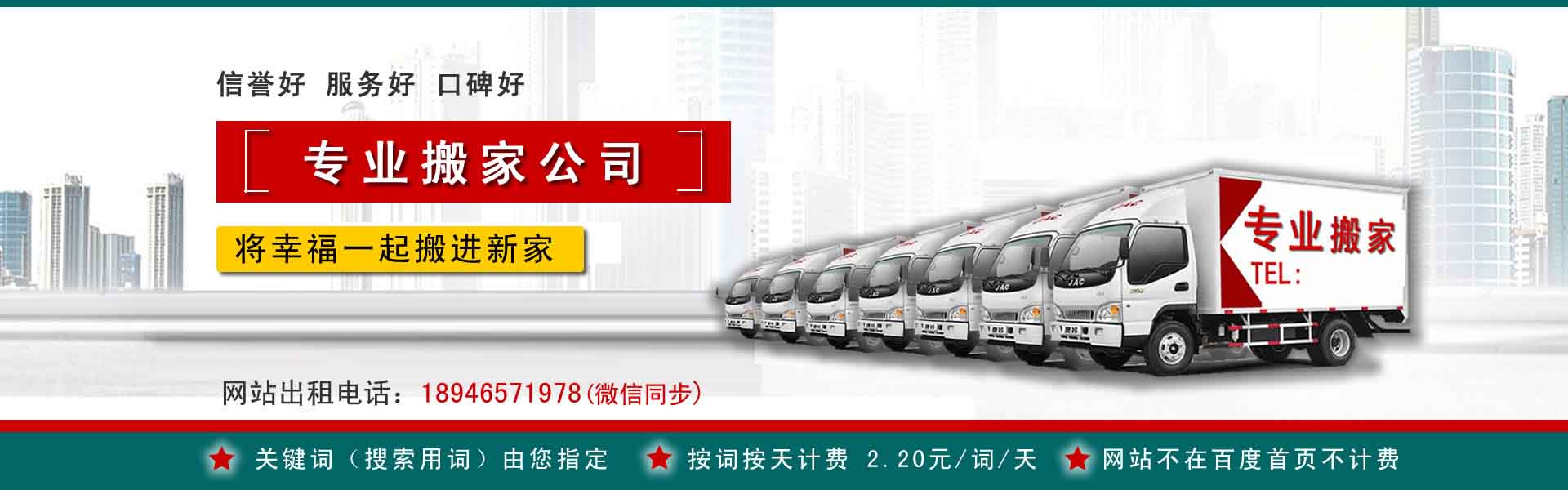 礼县搬运搬家动态
